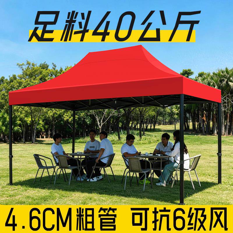 四脚伞帐篷户外摆摊商用雨棚大伞夜市伸缩式折叠遮雨棚室外遮阳棚