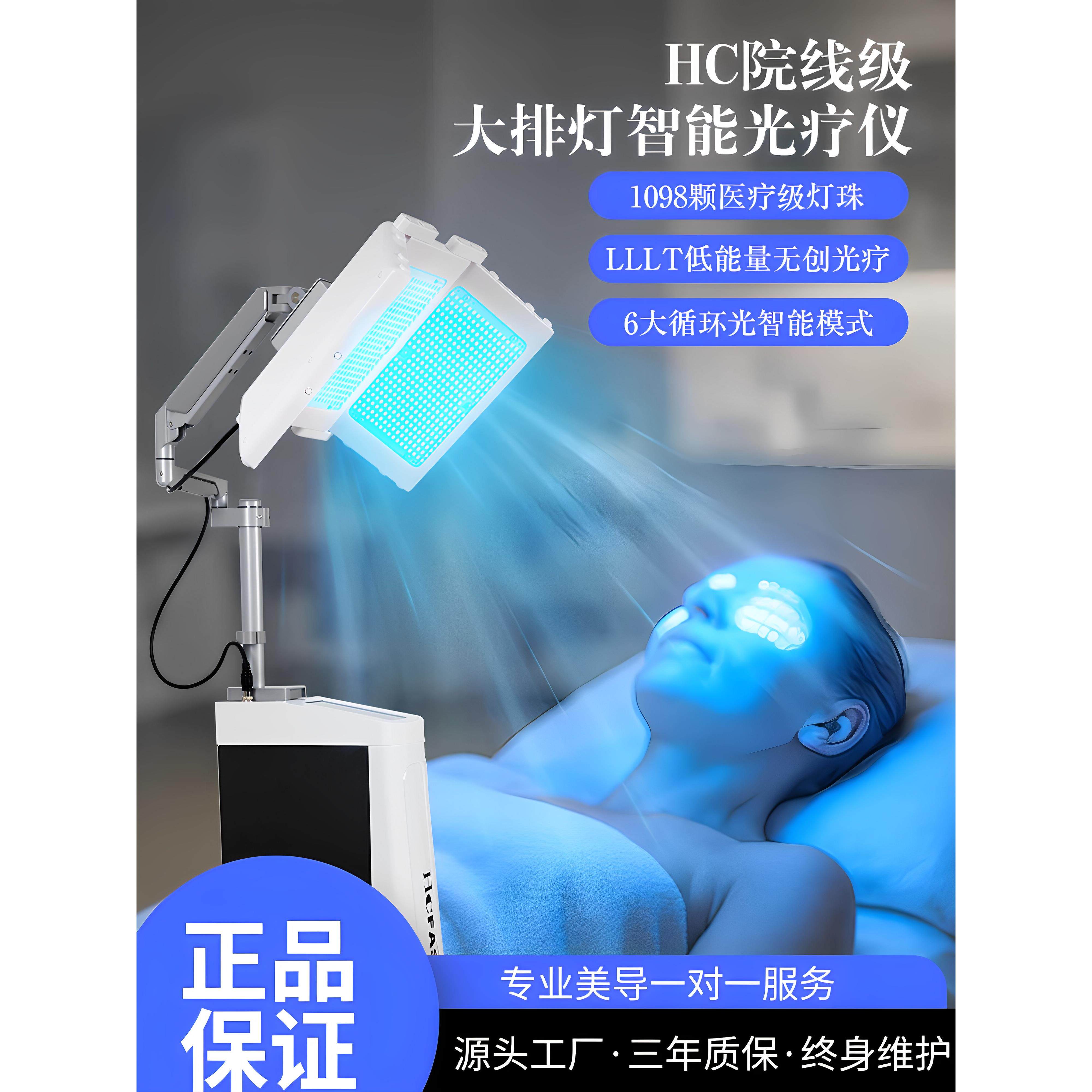 大排灯美容仪美白全身光子嫩肤仪红蓝光祛痘光疗光谱仪红肿修覆