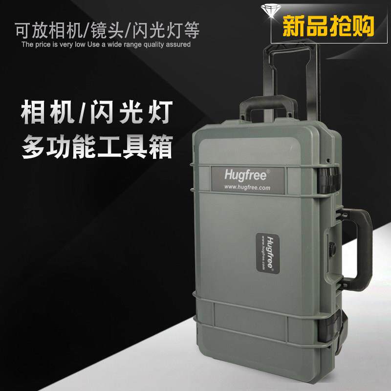 Hugfree单眼相机镜头专业保护箱防水防震安全防护箱无人机拉杆箱