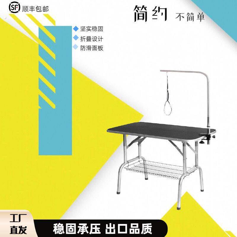 宠物美容台宠物美容桌狗狗剪毛桌宠物美容宠物剪毛桌全套可折叠