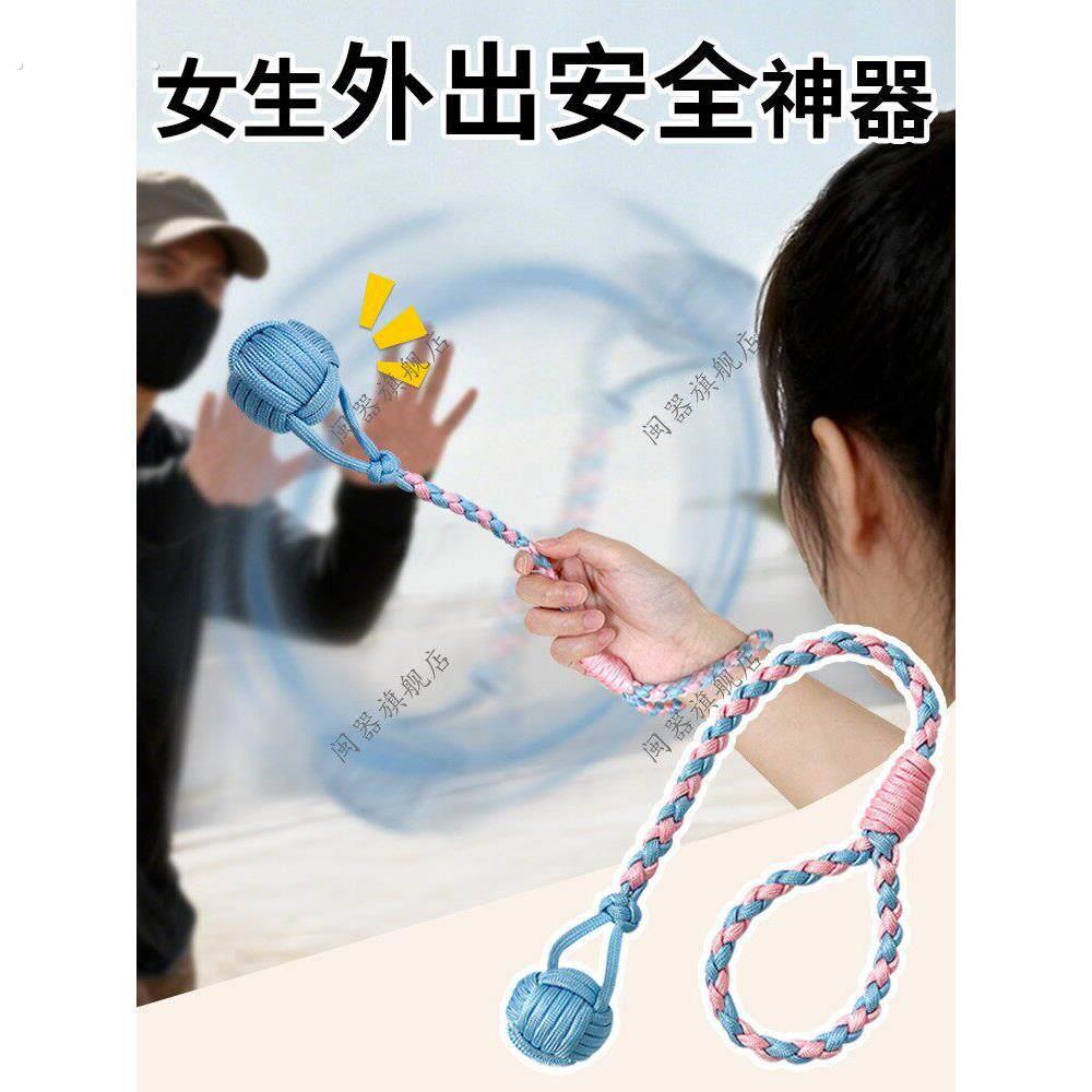 女生外出神器手工个人防护神器好物可调节可携式防身防狼用品