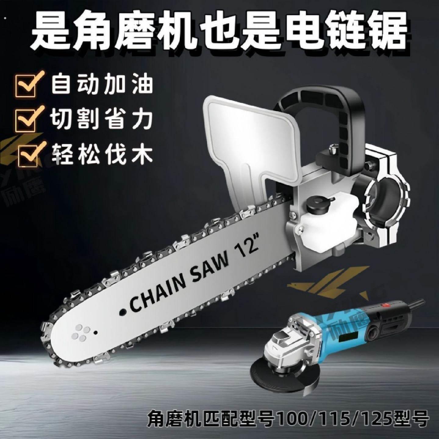 励鹰角磨机改电链锯配件款专业品质耐用升级无需加油切割顺畅