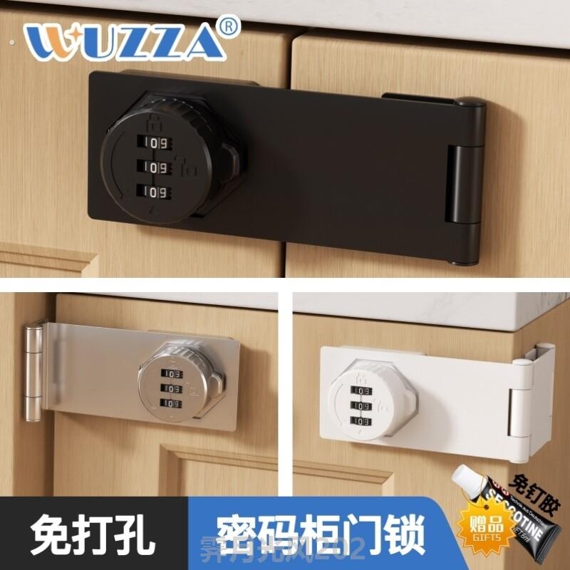 抽屉密码锁免打孔储物双开门安全对开加专用文件柜锁冰箱柜门柜子
