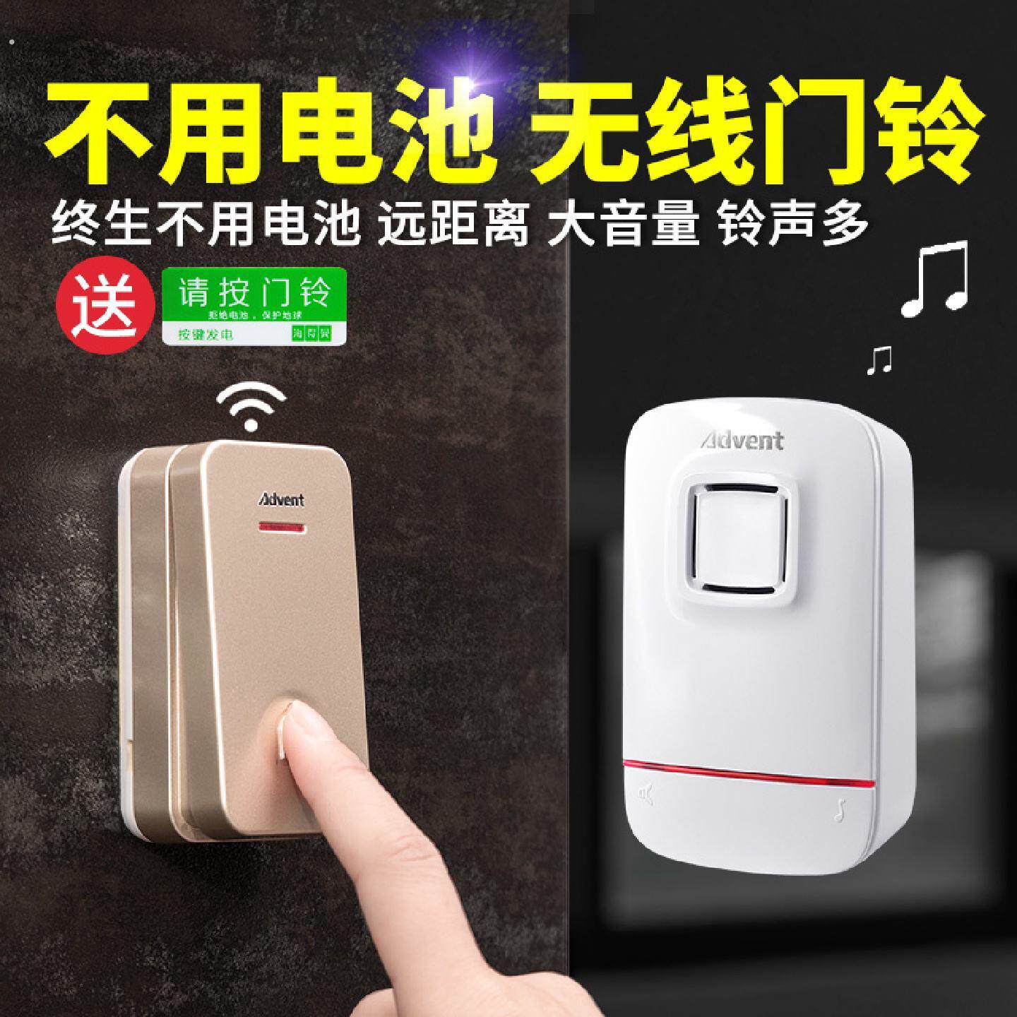 海得曼自发电门铃家用无线防水超远距离免插电子遥控玲老人呼叫器