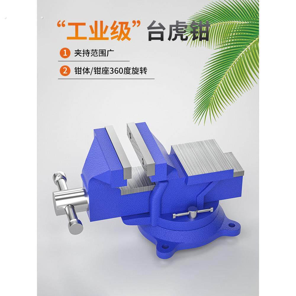 台钳工作台重型台虎钳工业级多功能台式虎桌钳家用小型万向夹具