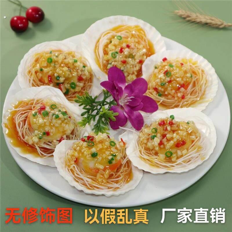 模型摆台烤生扇贝道具蚝蒜蓉扇贝模型粉丝仿真酒店扇贝摆件扇贝