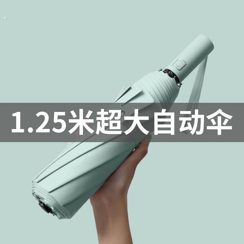 1.25米超大号全自动雨伞折叠男女款加固抗风暴晴雨两用遮阳太阳伞