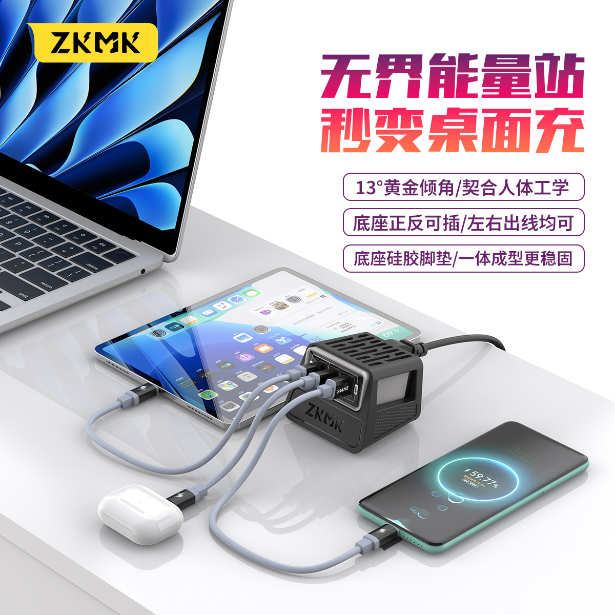 ZKMK无界MAX氮化镓充电器65W加40W超级快充适用小米华为苹果手机平板笔记本通用多口充电头桌面能量站套装