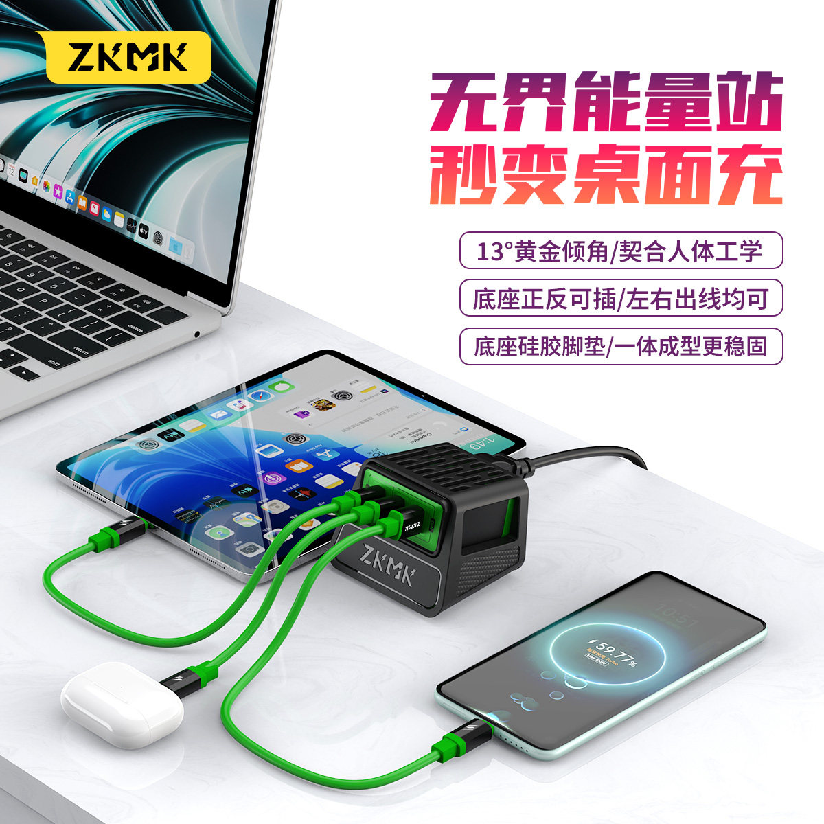 ZKMK无界氮化镓充电器超级快充