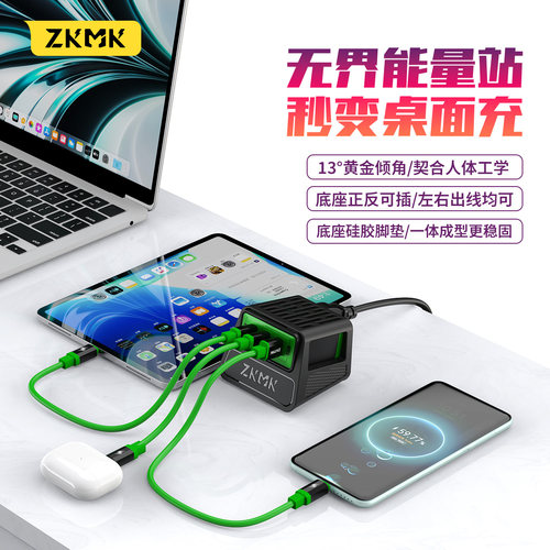 ZKMK无界氮化镓充电器超级快充