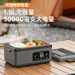 2026款大容量无线加热usb充电式保温饭盒自带加热学生免插电饭盒