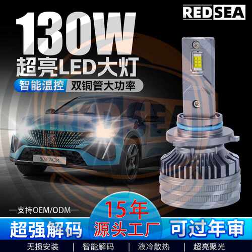 130W汽车led大灯3570CSPled车灯h4h7改装远近一体led汽车大灯