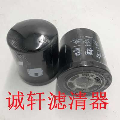 农机配件工程机械配件挖掘机液压油滤芯滤清器过滤器AM102723滤芯