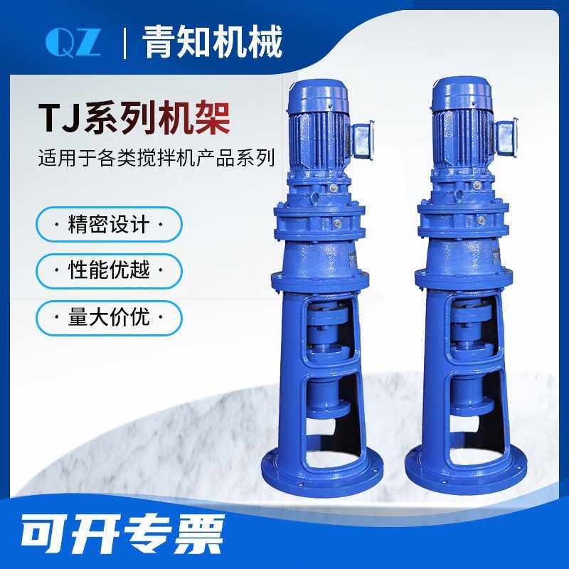 摆线减速机机架 TJ系列搅拌机支架 反应釜机座 单支点机架