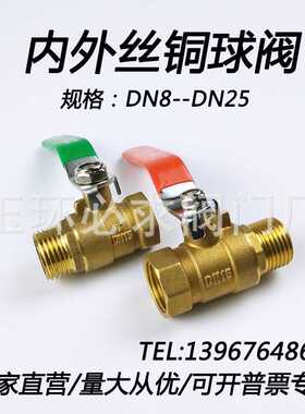 国标螺纹 4分内外丝铜球阀长柄蝶柄dn15 20 25中体大体加厚铜阀门