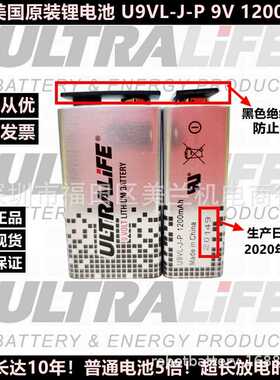 24年美国原装锂电池ULTRALIFE欧特来U9VL-J-P 9V 1200mah仪表