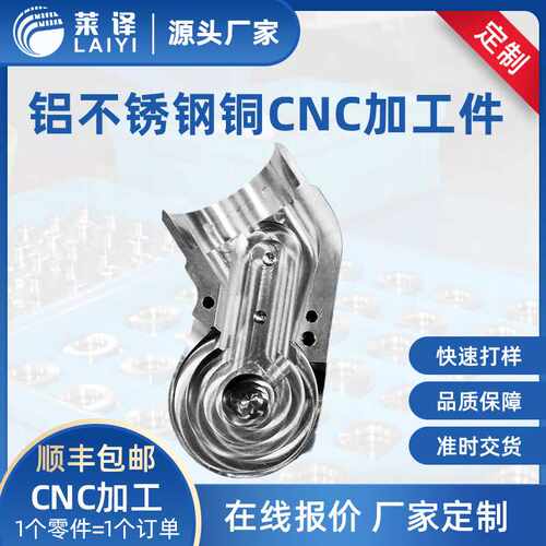 上海浦东精密机加工 对外承接铝 不锈钢 铜 cnc加工件 机加工