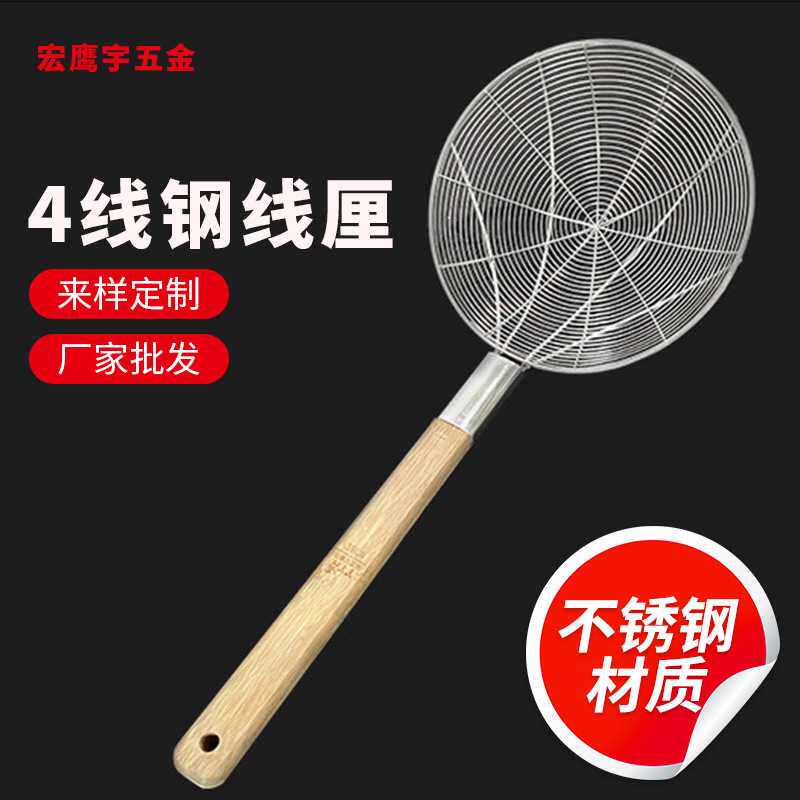 大漏勺家用 厨房笊篱沥水线漏 商用油炸4线钢线厘捞篱 不锈钢网漏