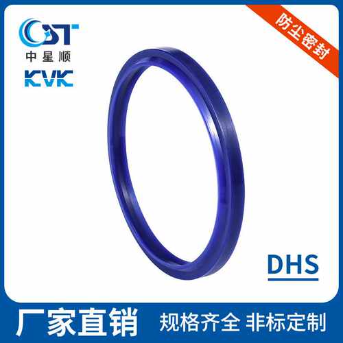 防尘密封KVK油缸DHS防尘密封件四氟工业密封件往复运动密封件