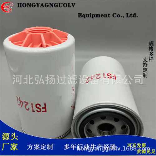 燃油滤芯滤清器FS1242 P551864 BF0X9155AA VF2132油水分离器