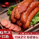 果木熏烤哈盛香哈尔滨风味红肠东北特产香肠蒜香肠即食肉肠真空