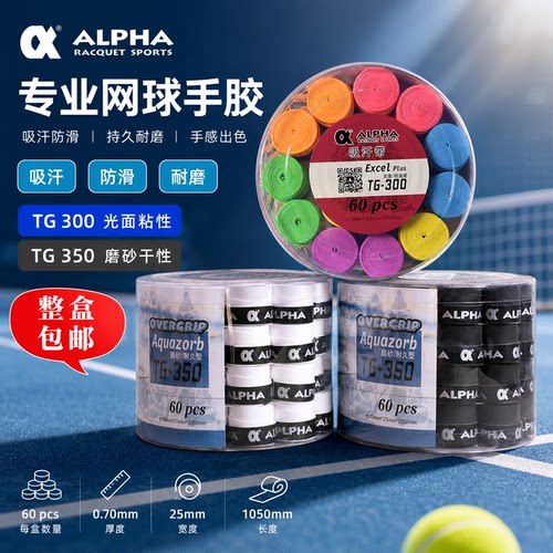ALPHA手胶粘性防滑吸汗羽毛球