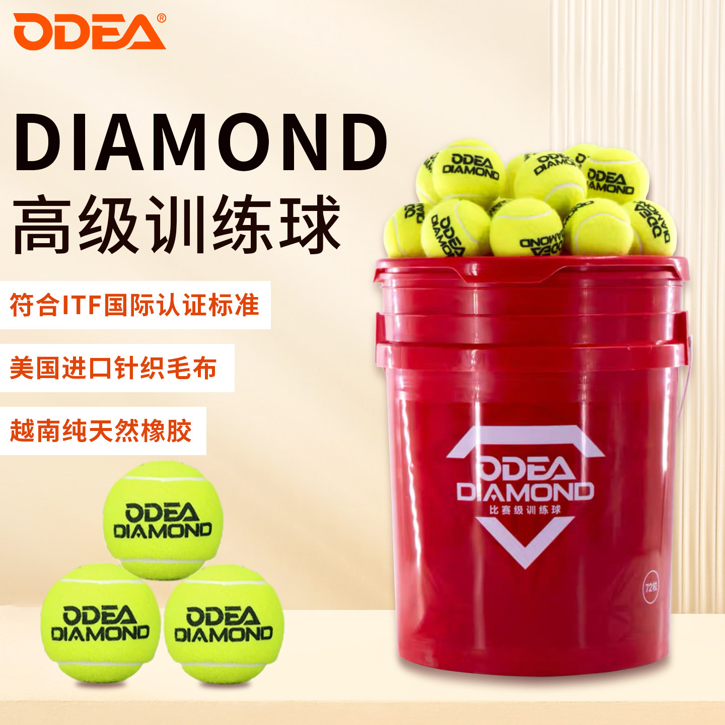 Odea欧帝尔网球训练球Diamond训练网球无压耐打网球发球机专用dd8