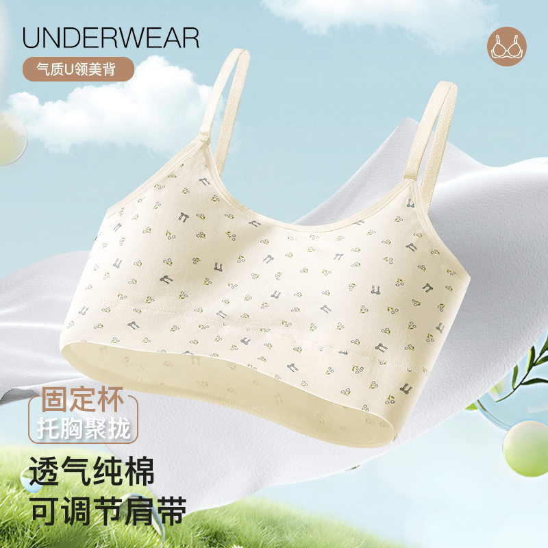 无痕内衣女纯棉初中高中学生吊带背心运动透气少女防震固定杯文胸