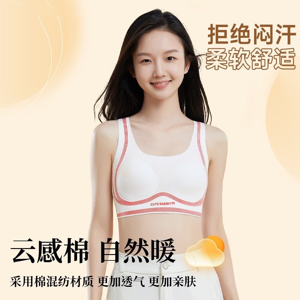 发育期舒适少女文胸初中高中生学生防震青春期内衣运动小背心无痕