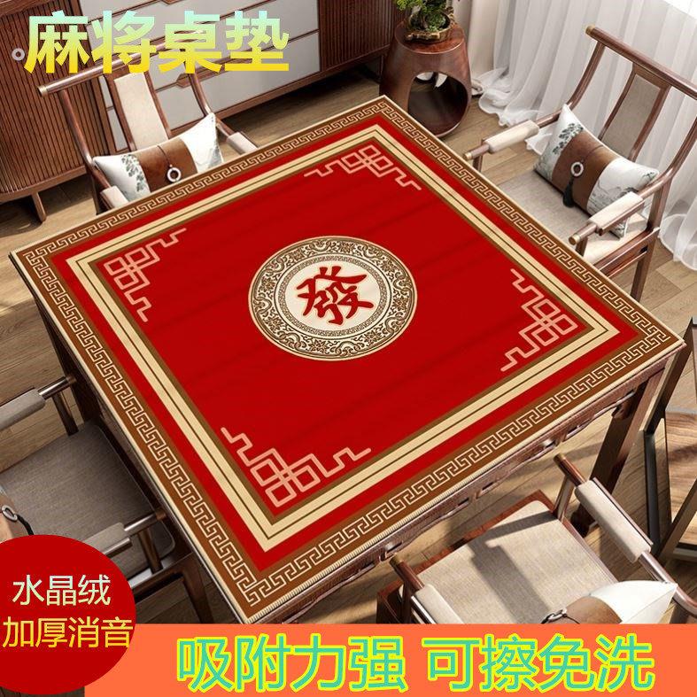 2025新款麻将桌上的垫子桌布桌面布台垫斗地主专用棋牌打纸牌毯子