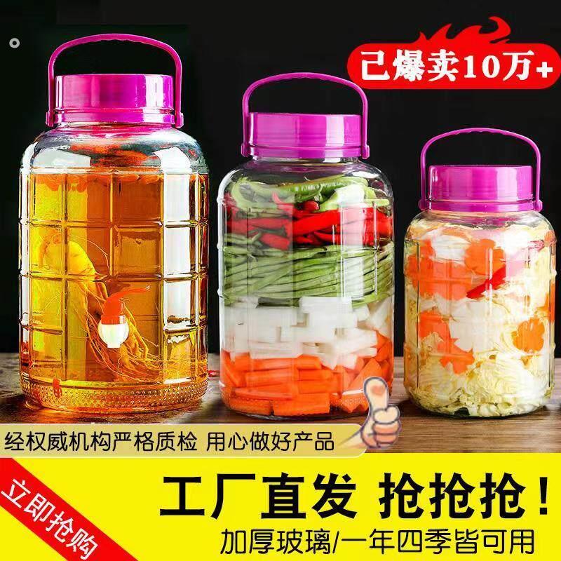 泡酒玻璃瓶大号加厚密封罐子果酒桶泡菜坛子杨梅酒容器空瓶子