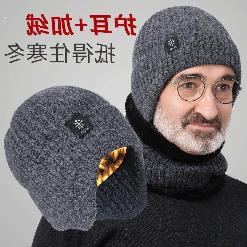 中老年人帽子男士冬季保暖护耳老人爸爸爷爷加厚针织毛线帽男冬天,服饰配件/皮带/帽子/围巾,帽子,淘宝优惠券,粉丝福利购,淘宝优惠卷