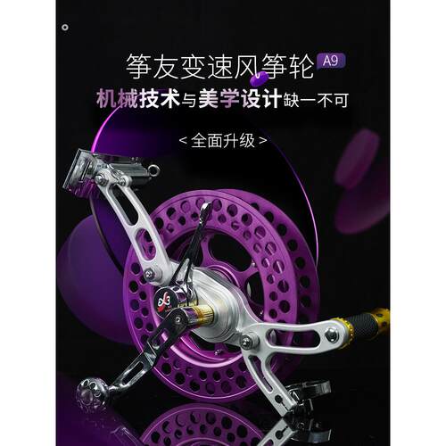 202新款变速风筝轮折叠加强版大型专用高档专业级风筝线轮盘