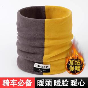 骑车护颈脖子围脖加厚奥利绒保暖潮流拼色男女冬季天骑行脖套面罩