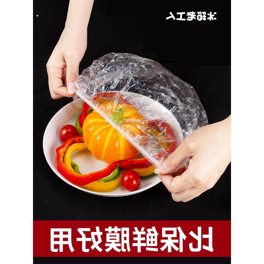 一次性保鲜袋厨房家用冰箱剩菜食物保鲜套碗罩保鲜膜套食品级专用,餐饮具,保鲜膜套,淘宝优惠券,粉丝福利购,淘宝优惠卷