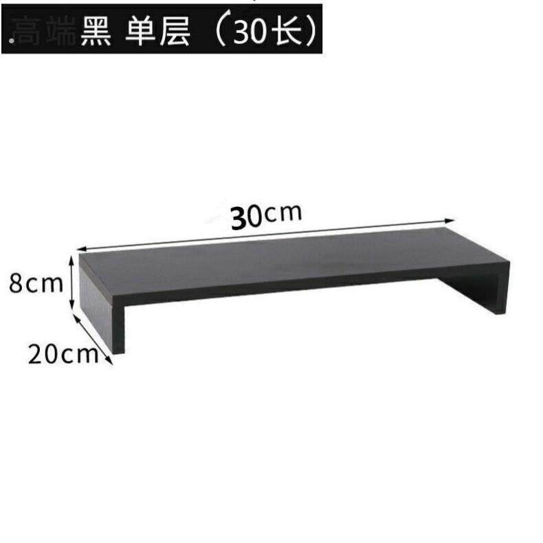 黑胡桃木电脑萤幕桌面增高实木架子底座支架键盘收纳垫高置物架