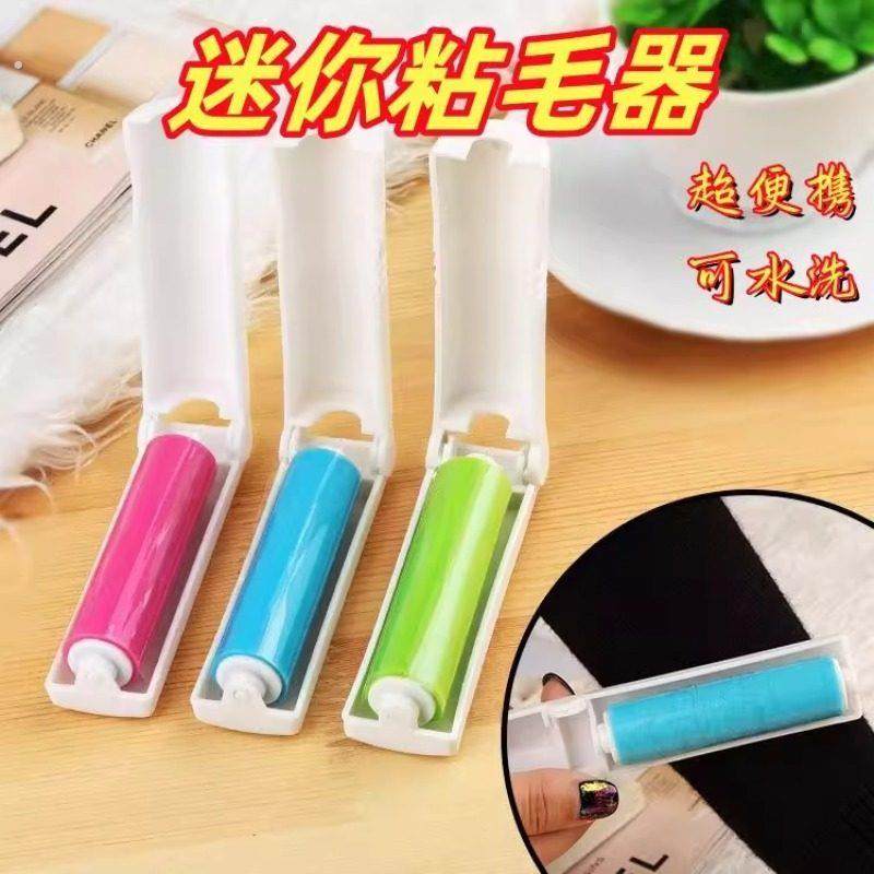 迷你可折叠可水洗粘毛器便携式衣物除毛器地毯床单毛刷滚轮粘毛器,家庭/个人清洁工具,地板粘尘/粘毛器,淘宝优惠券,粉丝福利购,淘宝优惠卷