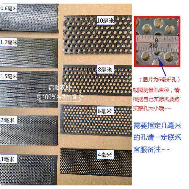 饲料机罗底粉筛片粉碎机筛网自吸机打料机罗片面粉筛锣底筛子配件