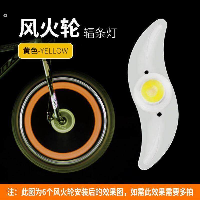 自行车夜骑灯七彩闪光柳叶风火轮儿童单车轮胎灯装饰山地车配件