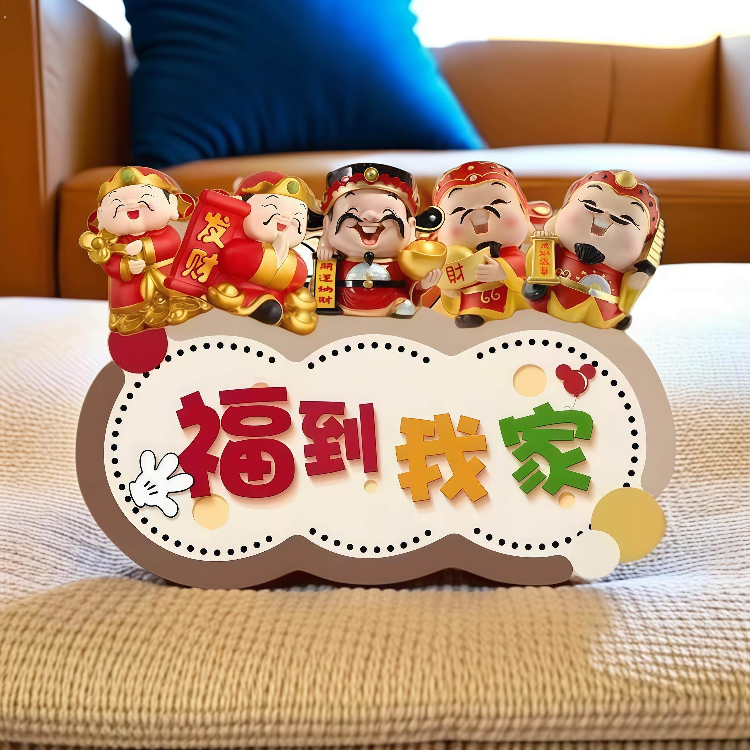 福到我家桌面创意摆台平安喜乐摆台面入户客厅电视柜摆件卧室摆件