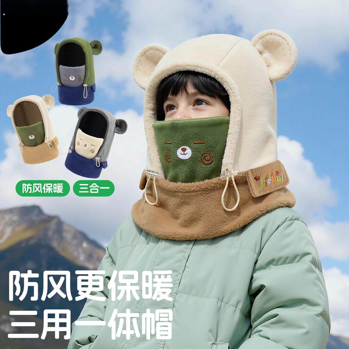 儿童帽子男孩女童围巾一体帽秋冬季外出保暖防风护耳面罩宝宝围脖