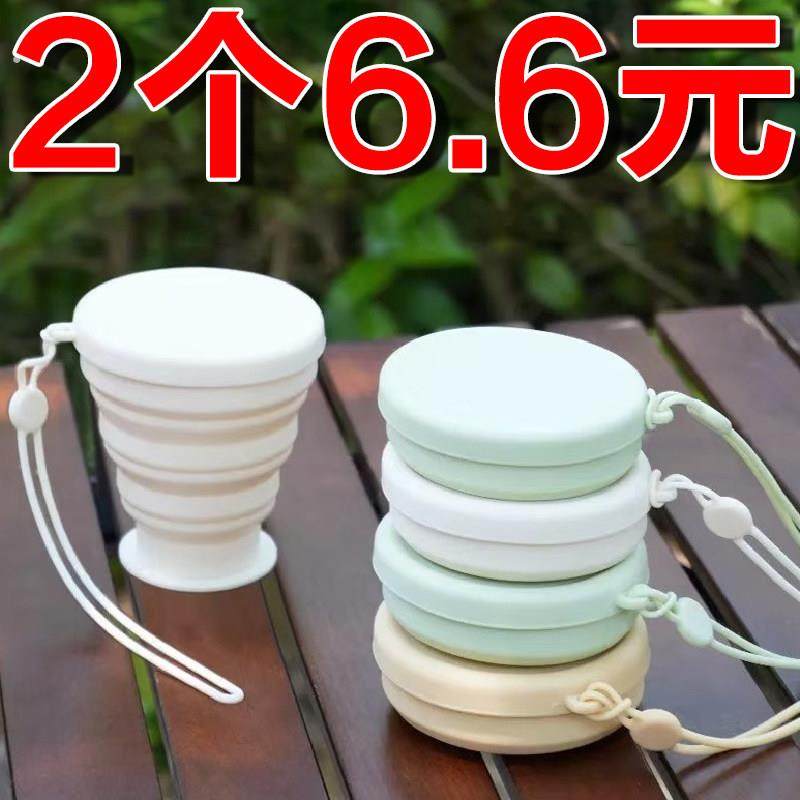 折叠水杯旅行漱口杯矽胶户外可伸缩旅游可携式牙刷口杯压缩杯子,户外/登山/野营/旅行用品,水杯,淘宝优惠券,粉丝福利购,淘宝优惠卷