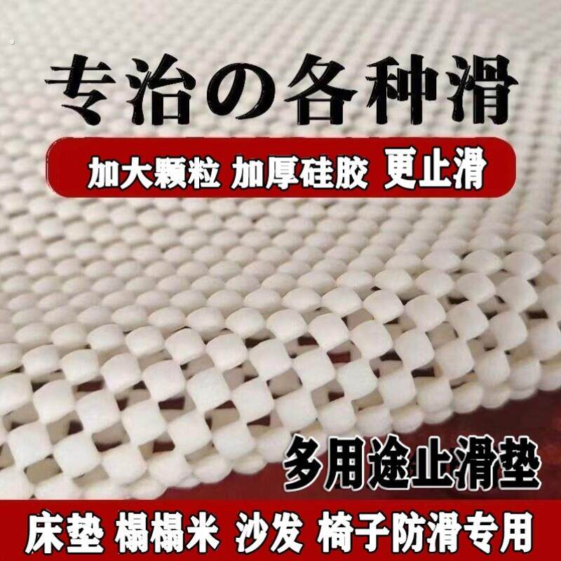 加厚双面乳胶防滑垫沙发床垫固定器毛毯床单榻榻米地垫防移动神器