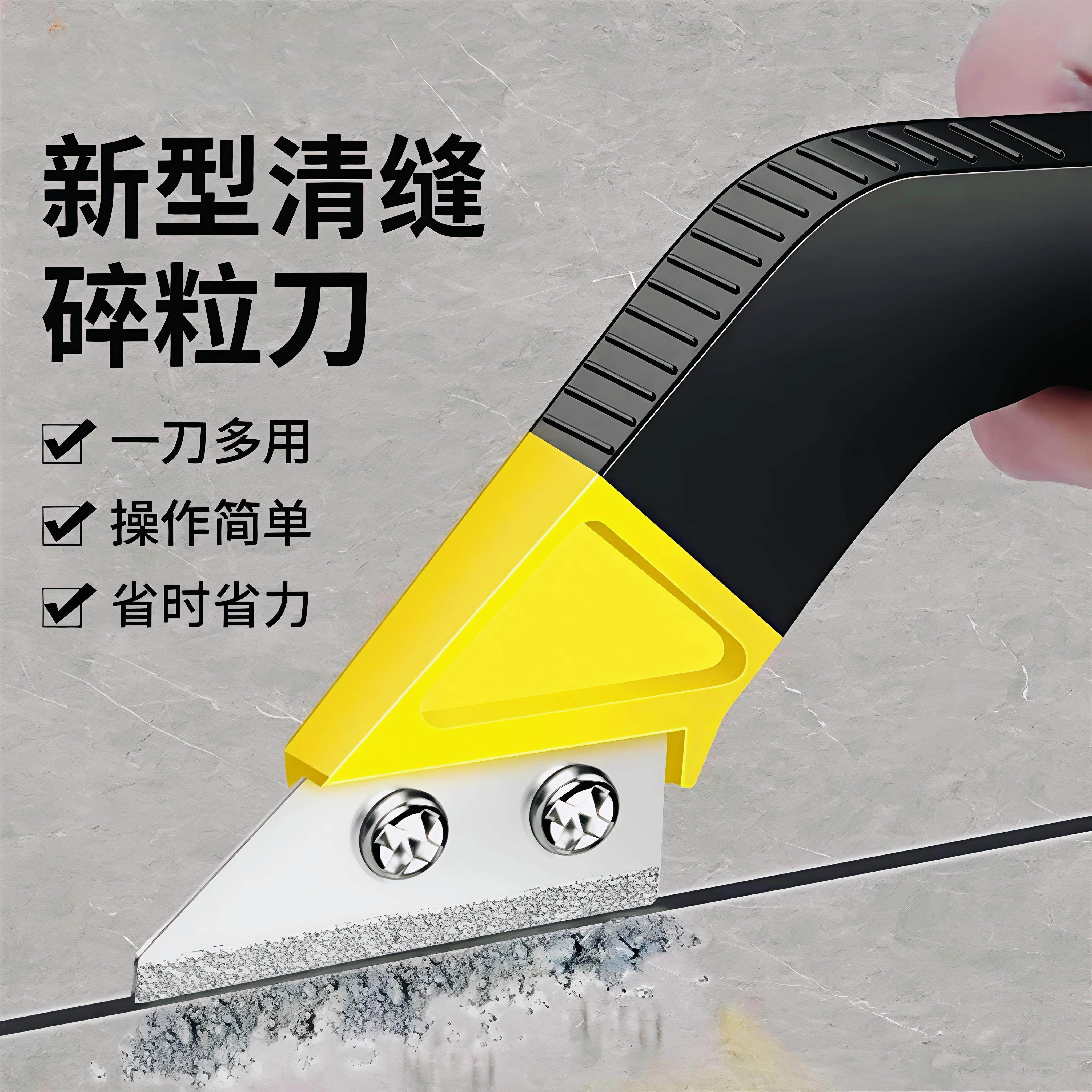 瓷砖美缝清缝神器美缝专用工具剂施工专用水泥勾缝铲刀清缝刀抠缝,基础建材,美缝工具,淘宝优惠券,粉丝福利购,淘宝优惠卷