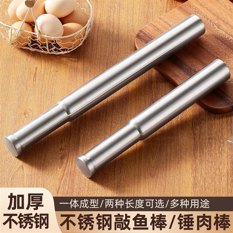 不锈钢杀鱼棒多用功能剁肉锤敲鱼棒捣蒜锤捣碎冰棒手打牛肉丸棒锤