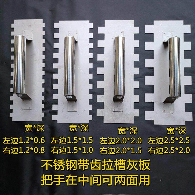 不锈钢抹子大方齿带齿抹灰刀锰钢抹子锯齿铺瓷砖接著剂抹泥刀刮泥