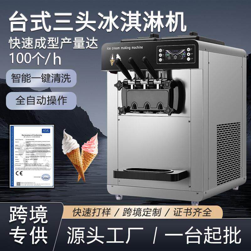 酷脆皮甜筒冰淇淋机商用全自动保鲜冰激凌机圣代立式厂家