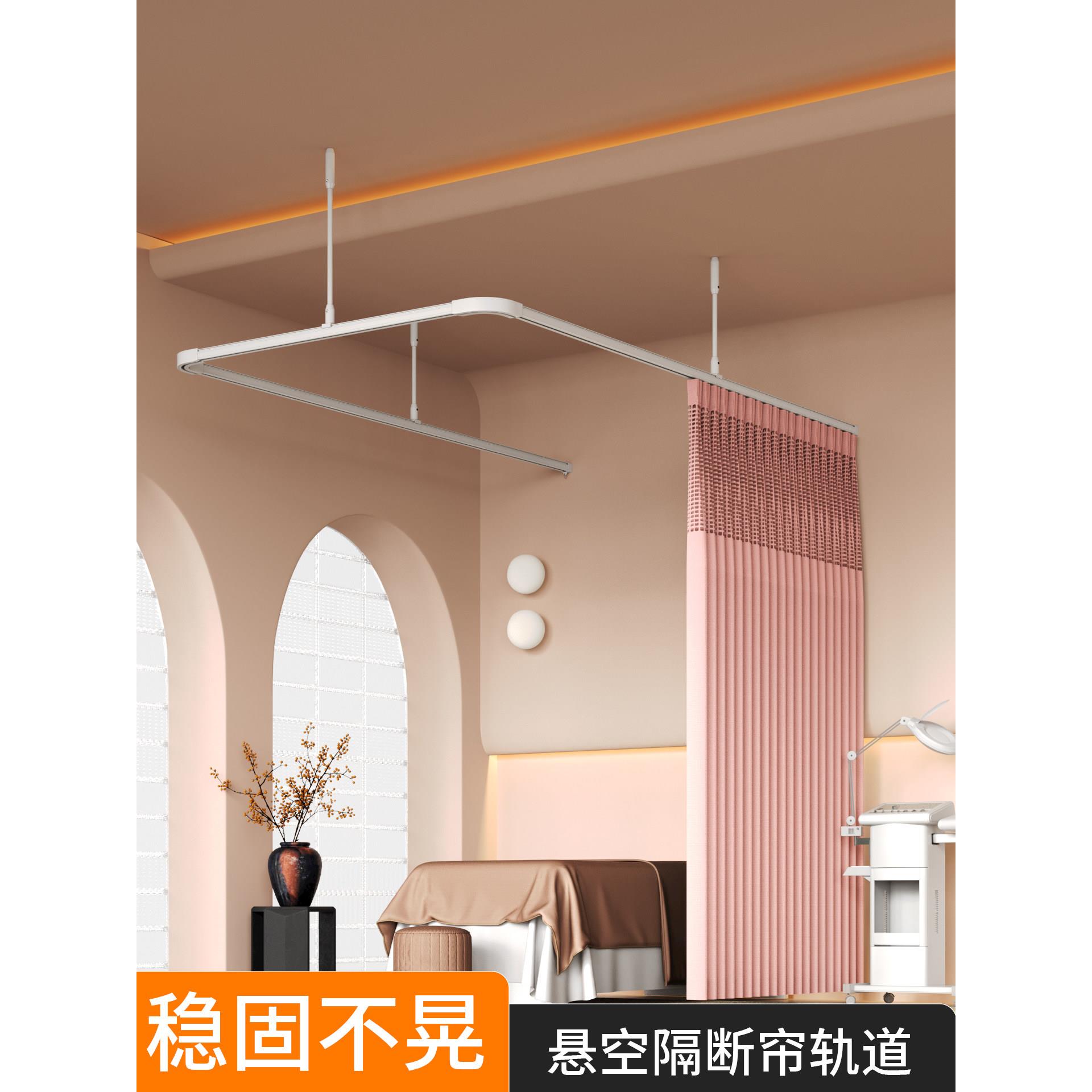 美容院专用养生馆隔断帘悬吊u型按摩床专用滑轨款窗帘轨道高级感