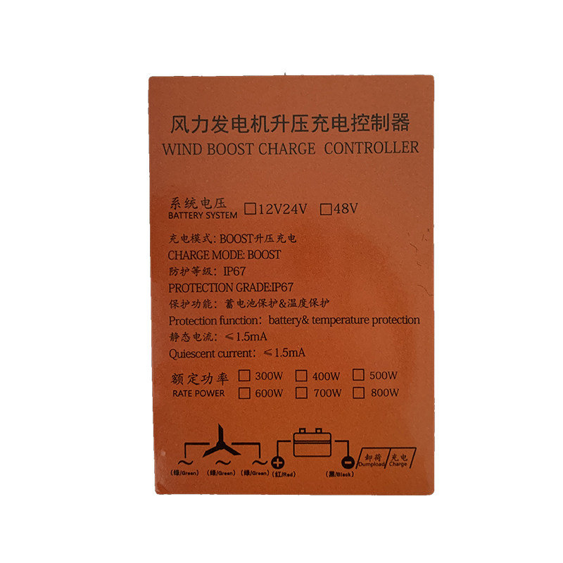 MPPT正品防水风力发电机升压风能充电控制器12V24V48V微风充电
