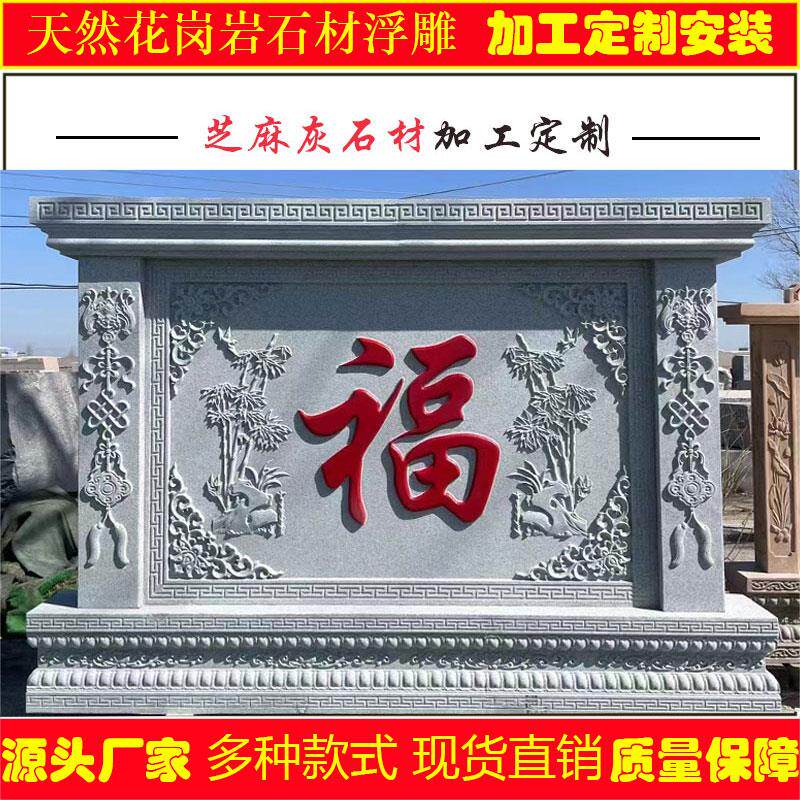 天然石材石雕影壁墙庭院迎门石浮雕照壁中式玄关屏风雕刻定制摆件